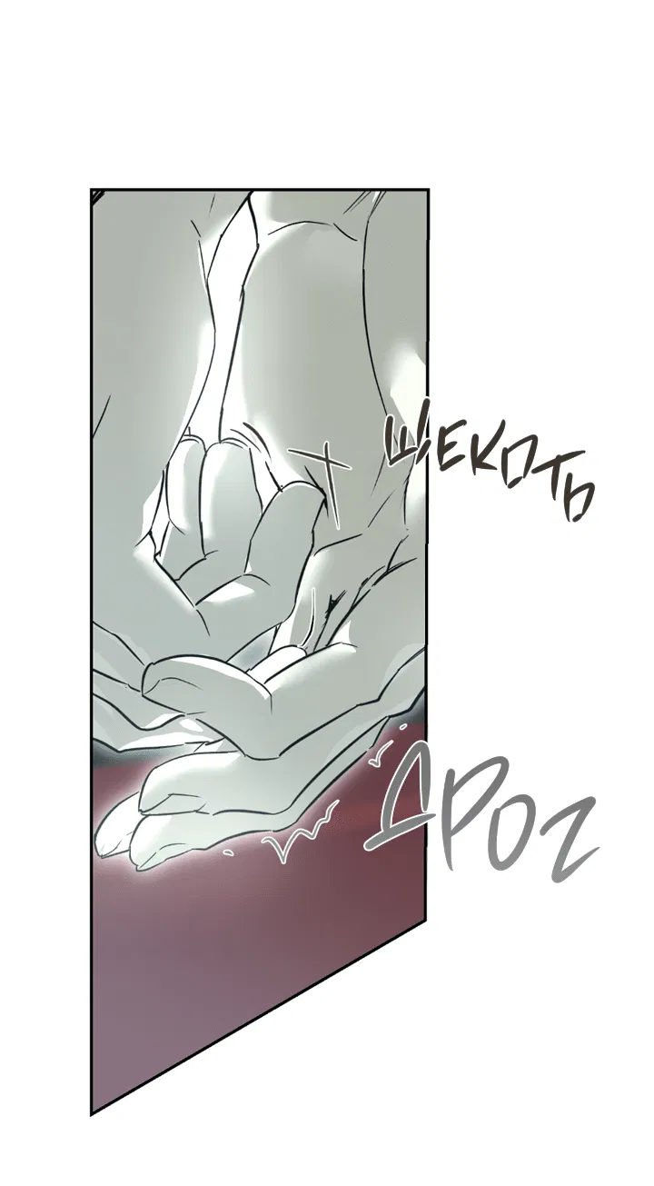 Манга Проект «Нёрд» - Глава 52 Страница 4