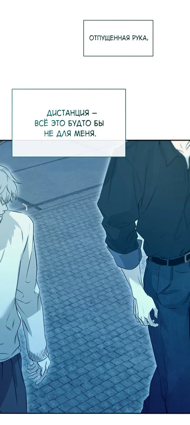 Манга Проект «Нёрд» - Глава 52 Страница 56