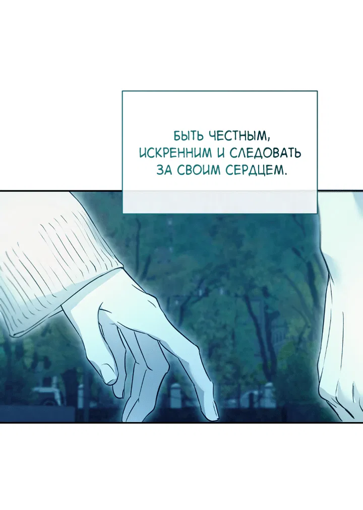 Манга Проект «Нёрд» - Глава 52 Страница 58