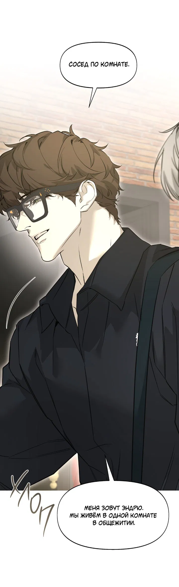 Манга Проект «Нёрд» - Глава 52 Страница 28