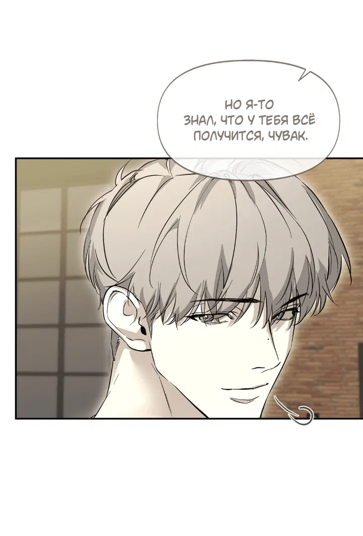 Манга Проект «Нёрд» - Глава 52 Страница 31