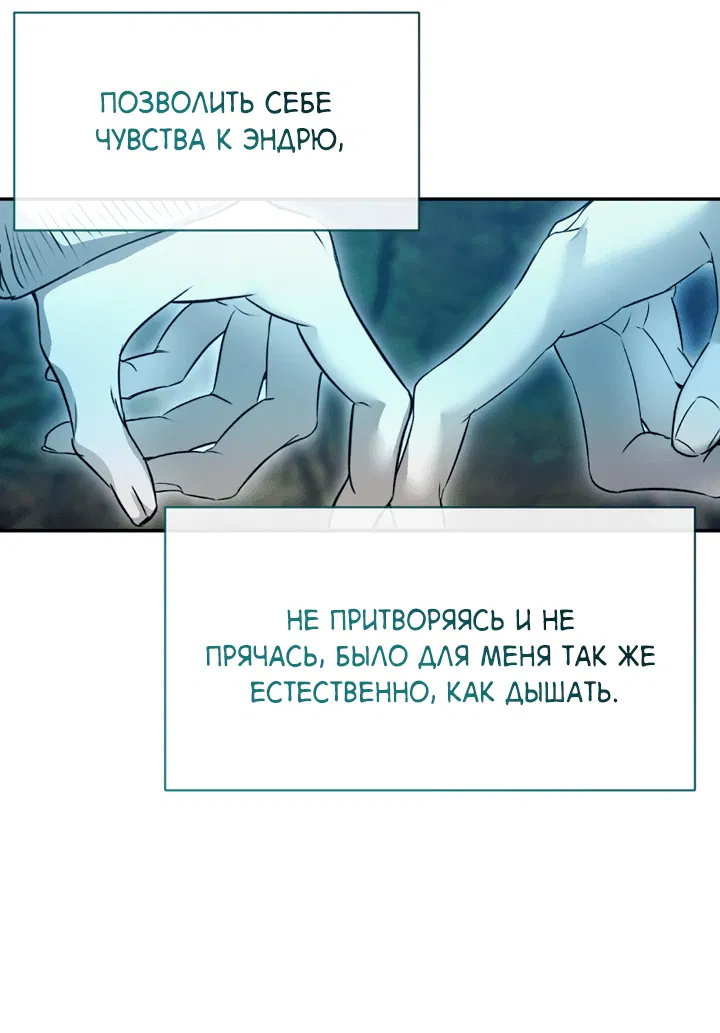 Манга Проект «Нёрд» - Глава 52 Страница 59