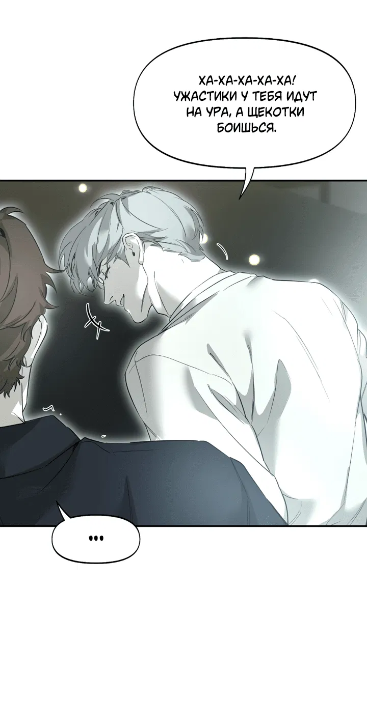 Манга Проект «Нёрд» - Глава 52 Страница 5