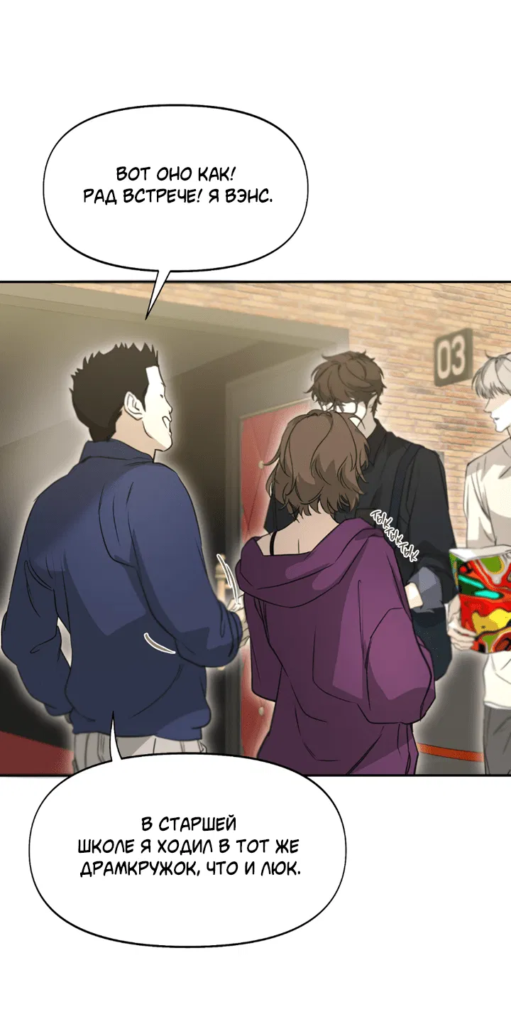 Манга Проект «Нёрд» - Глава 52 Страница 29