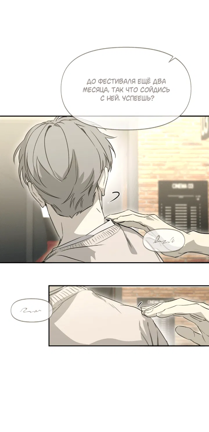 Манга Проект «Нёрд» - Глава 52 Страница 41