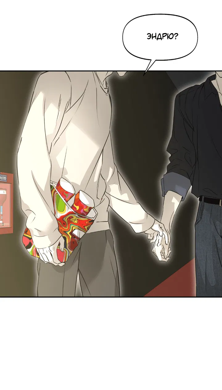 Манга Проект «Нёрд» - Глава 52 Страница 11