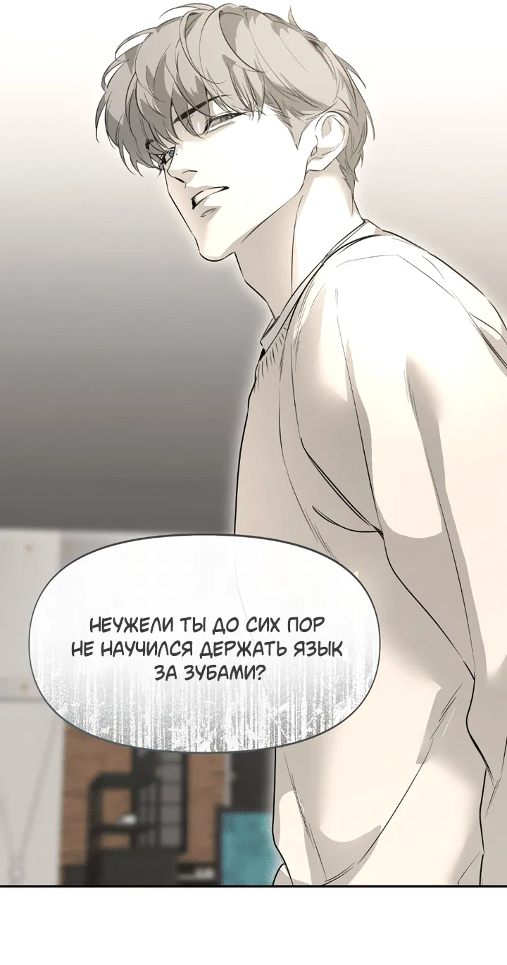 Манга Проект «Нёрд» - Глава 52 Страница 51