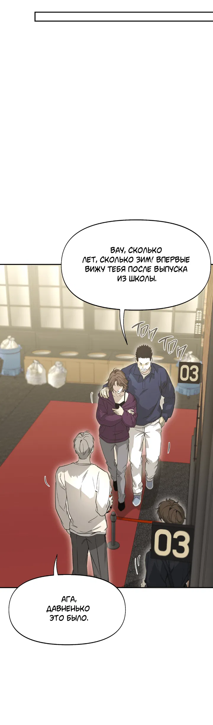 Манга Проект «Нёрд» - Глава 52 Страница 22