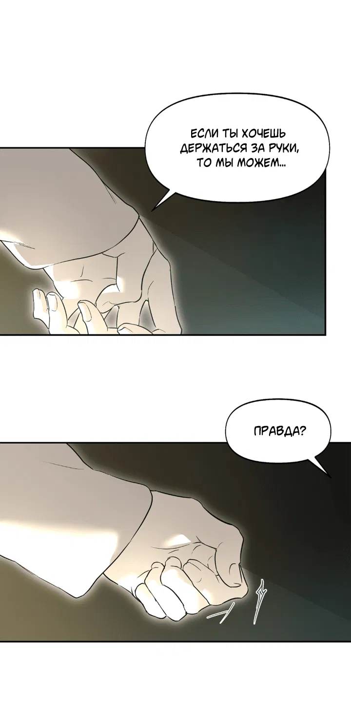 Манга Проект «Нёрд» - Глава 52 Страница 17