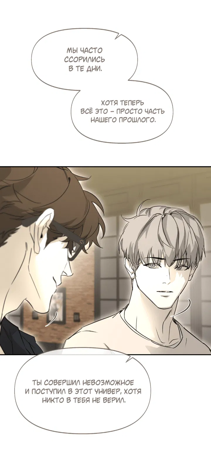 Манга Проект «Нёрд» - Глава 52 Страница 30