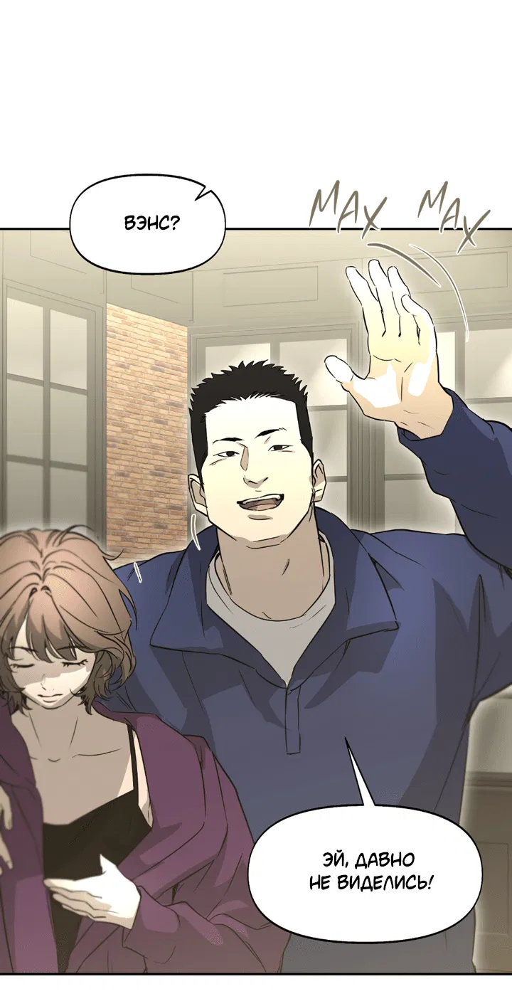 Манга Проект «Нёрд» - Глава 52 Страница 21