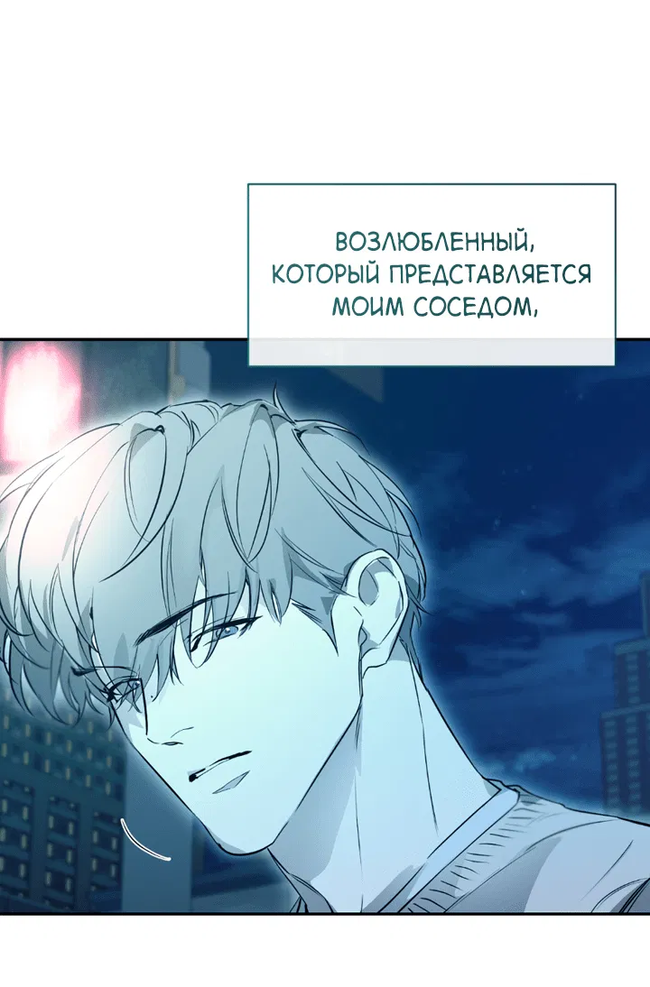 Манга Проект «Нёрд» - Глава 52 Страница 55