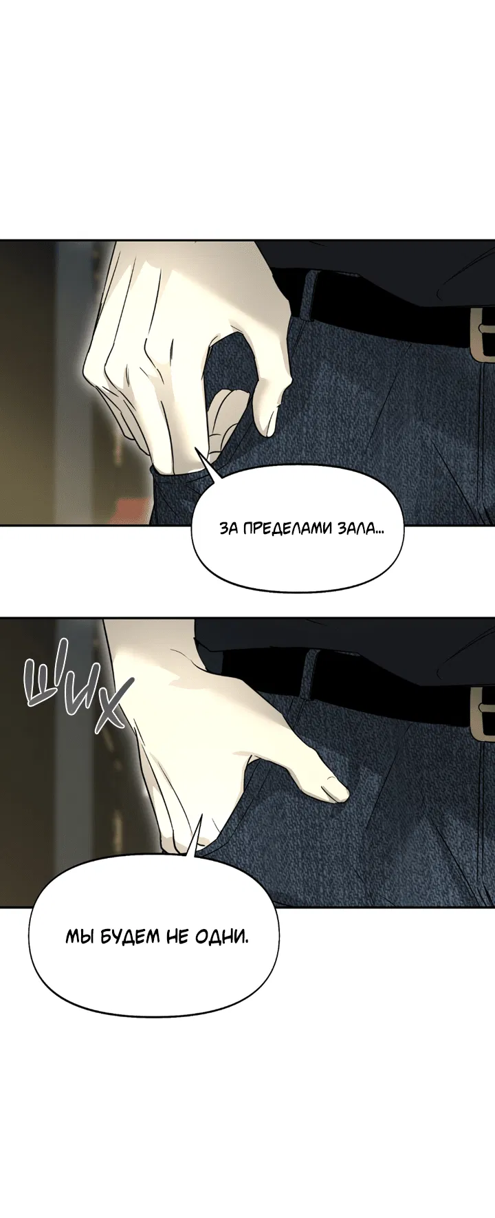 Манга Проект «Нёрд» - Глава 52 Страница 13