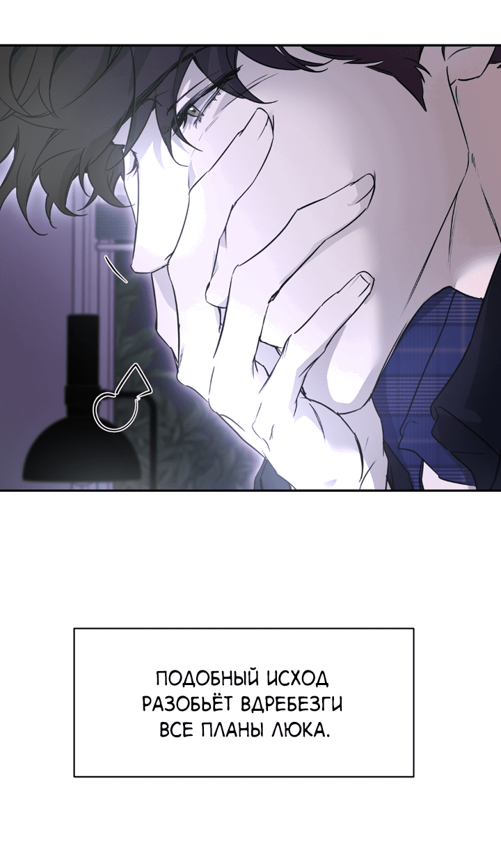 Манга Проект «Нёрд» - Глава 54 Страница 22