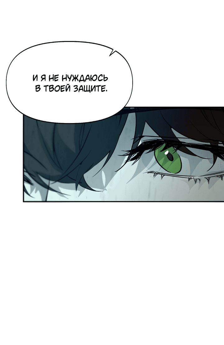 Манга Проект «Нёрд» - Глава 54 Страница 54