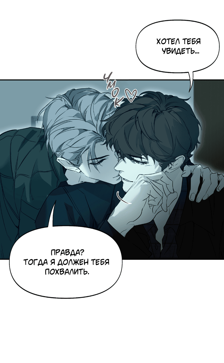 Манга Проект «Нёрд» - Глава 54 Страница 33