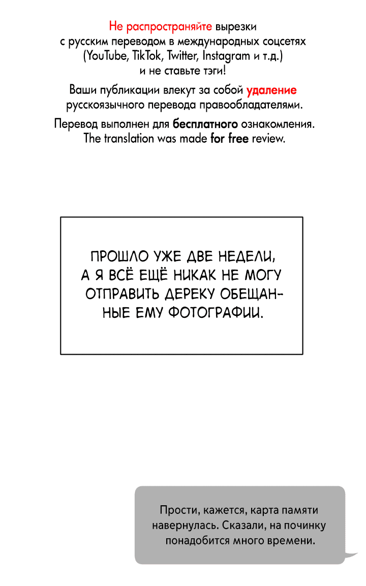 Манга Проект «Нёрд» - Глава 54 Страница 1