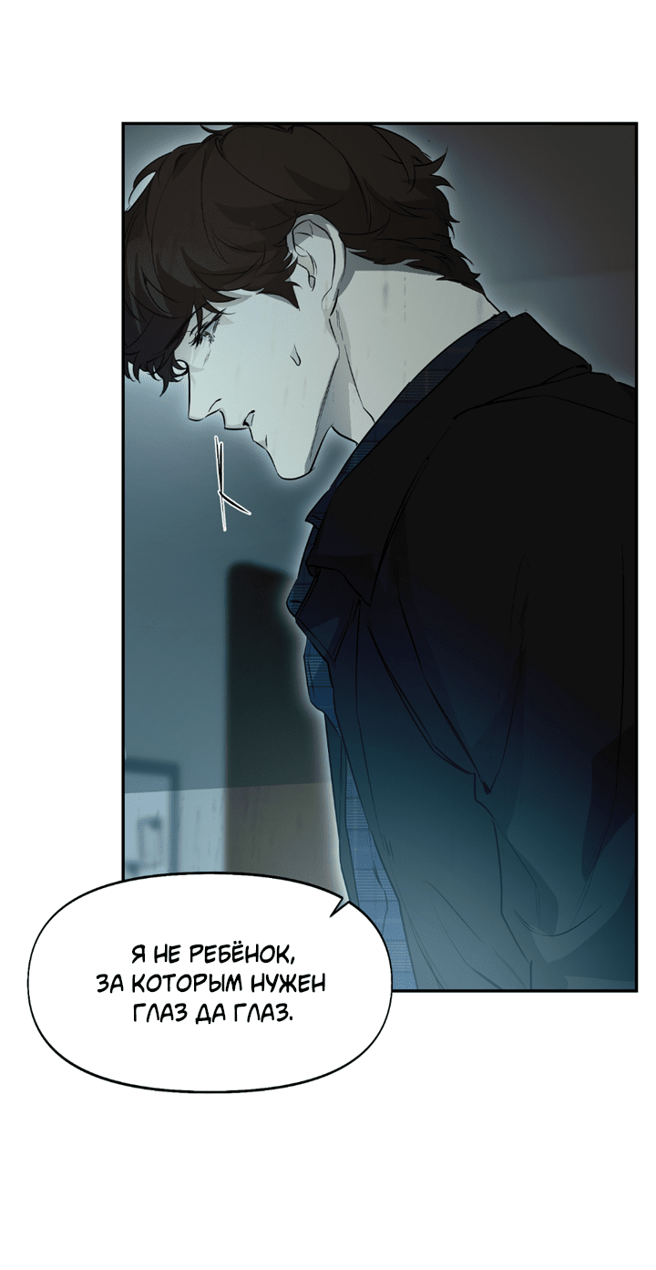 Манга Проект «Нёрд» - Глава 54 Страница 52