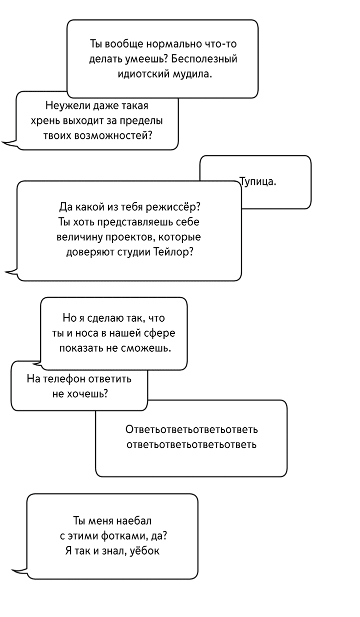 Манга Проект «Нёрд» - Глава 54 Страница 2