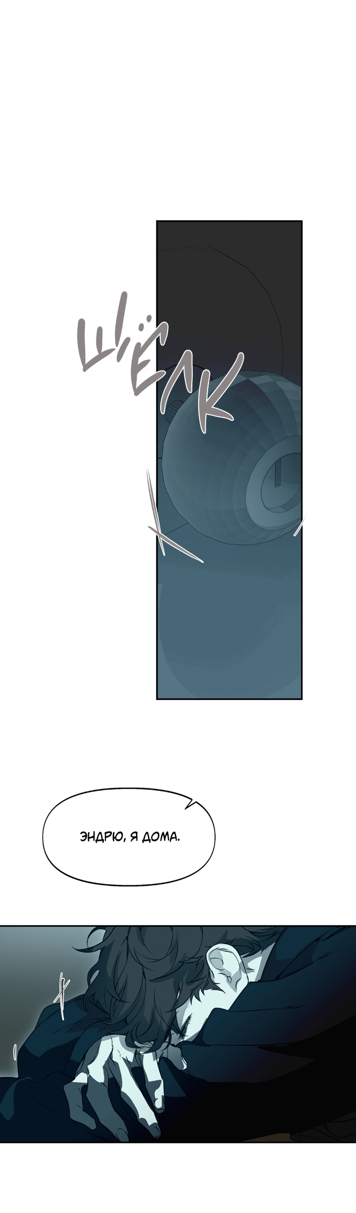 Манга Проект «Нёрд» - Глава 54 Страница 29