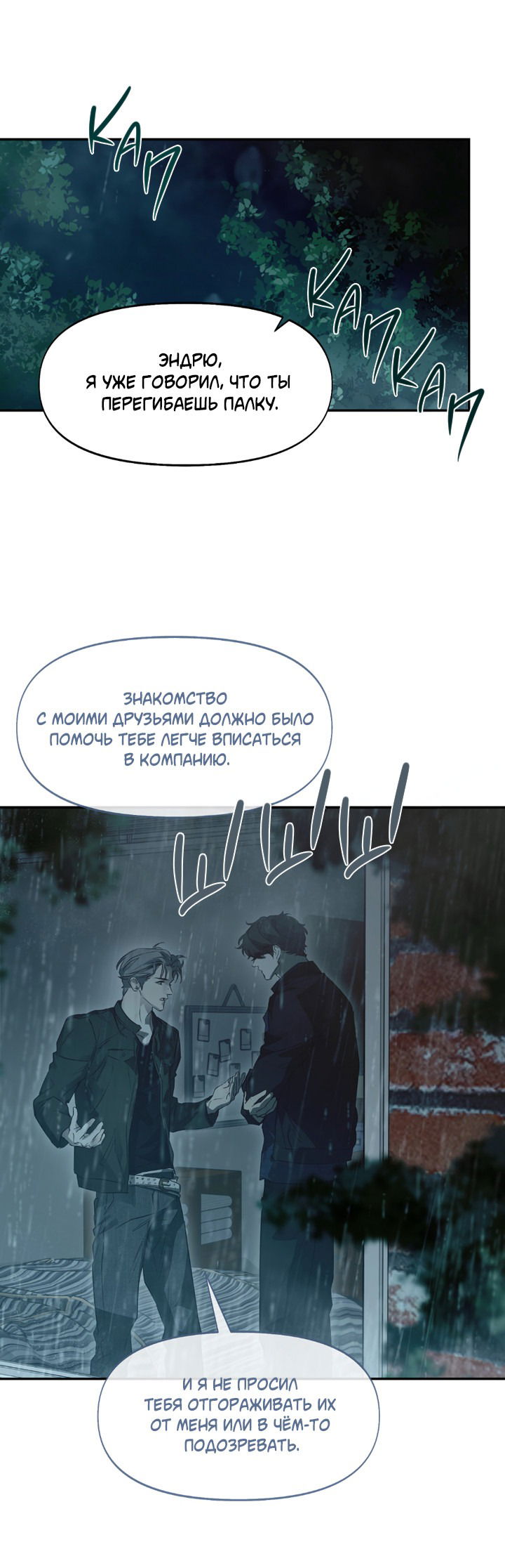 Манга Проект «Нёрд» - Глава 54 Страница 49