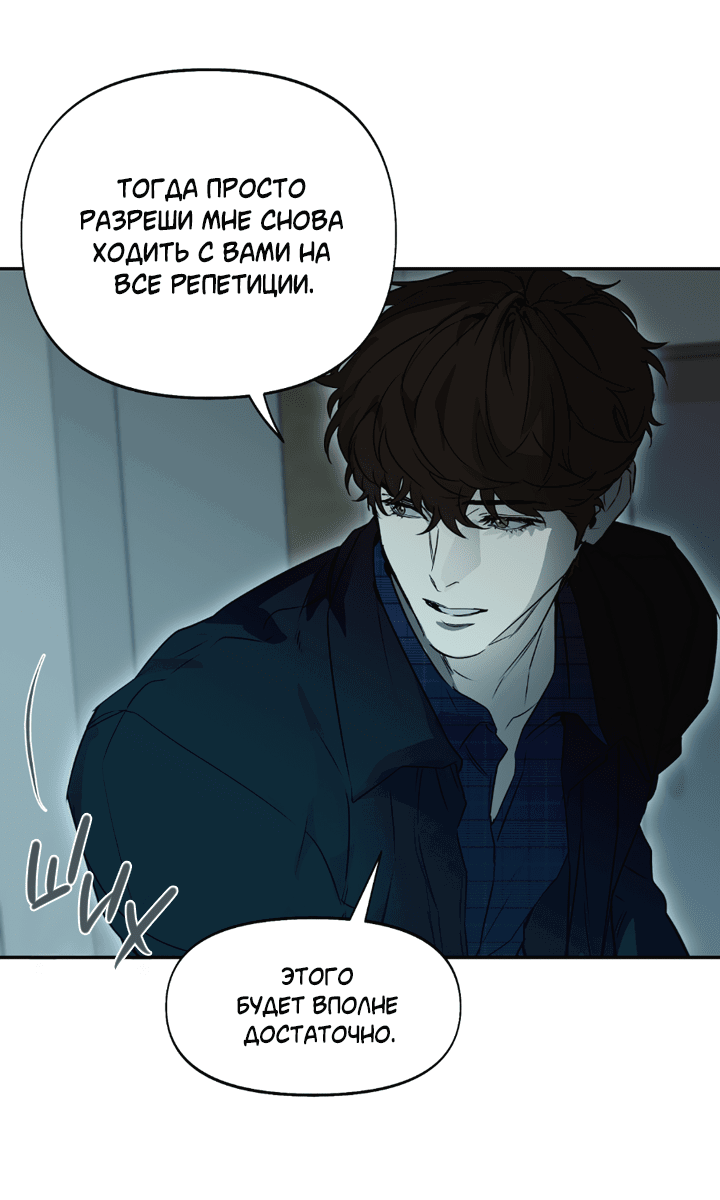 Манга Проект «Нёрд» - Глава 54 Страница 41