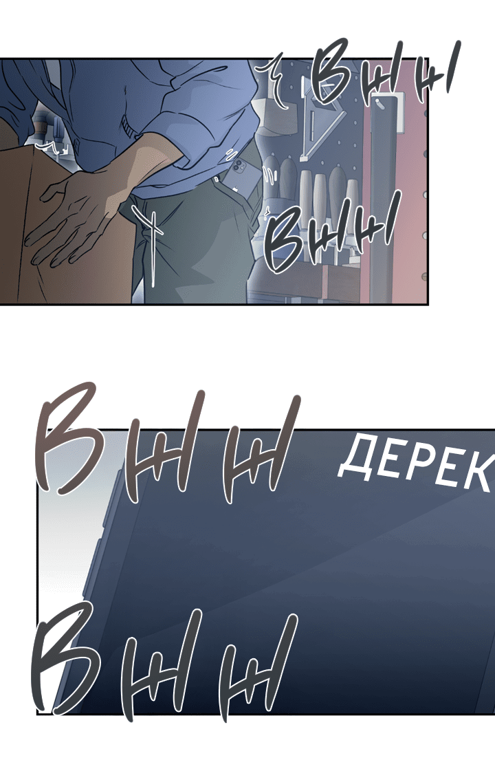 Манга Проект «Нёрд» - Глава 54 Страница 10