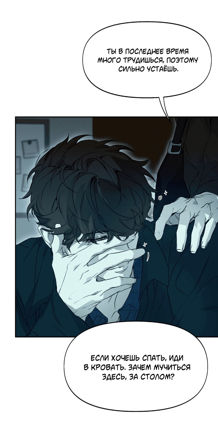 Манга Проект «Нёрд» - Глава 54 Страница 32