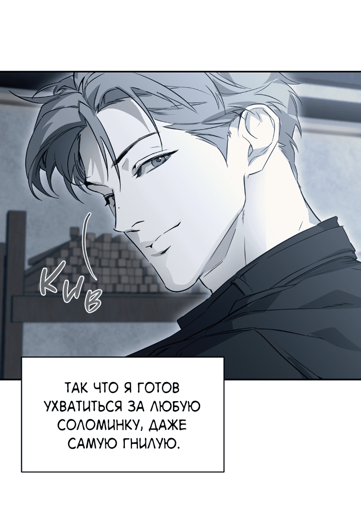 Манга Проект «Нёрд» - Глава 54 Страница 7