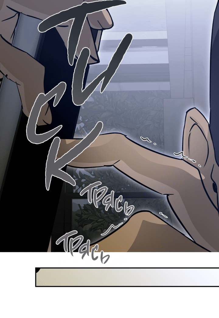 Манга Проект «Нёрд» - Глава 54 Страница 14