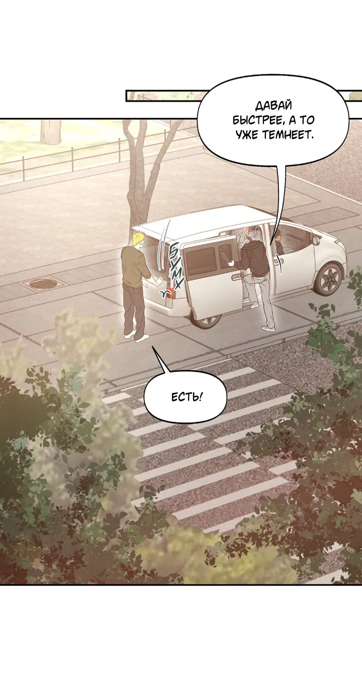 Манга Проект «Нёрд» - Глава 55 Страница 27