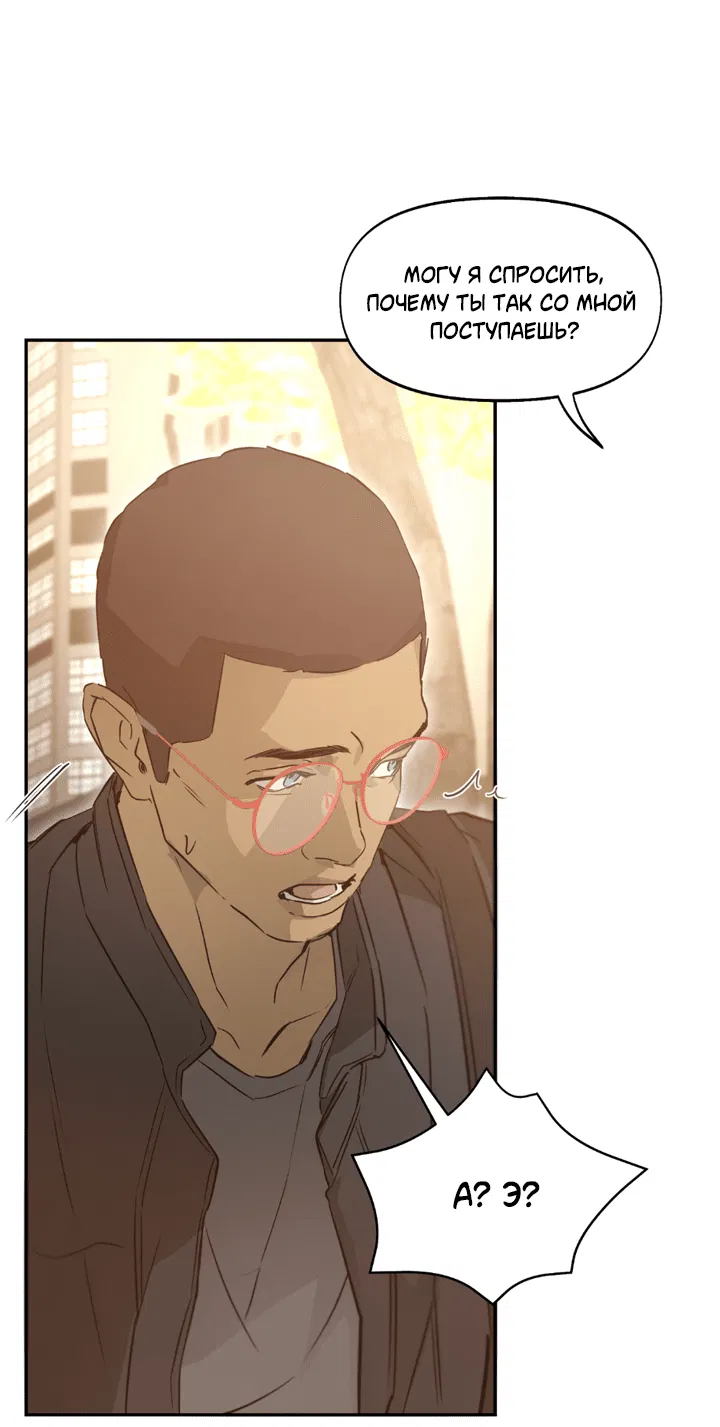 Манга Проект «Нёрд» - Глава 55 Страница 45