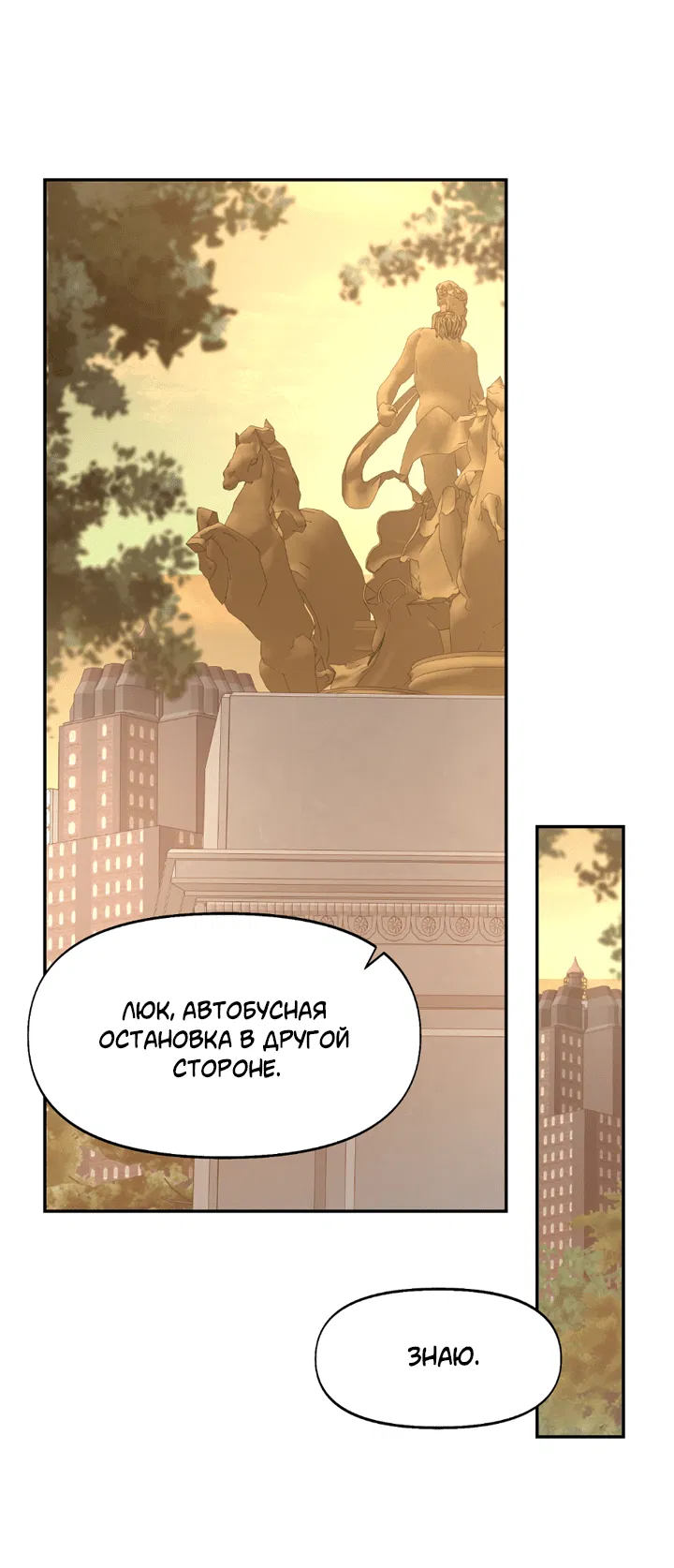 Манга Проект «Нёрд» - Глава 55 Страница 40