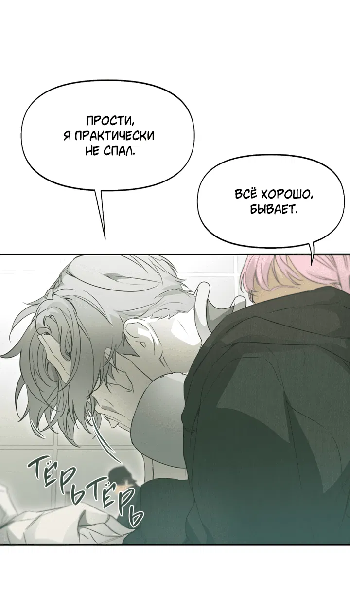 Манга Проект «Нёрд» - Глава 55 Страница 9