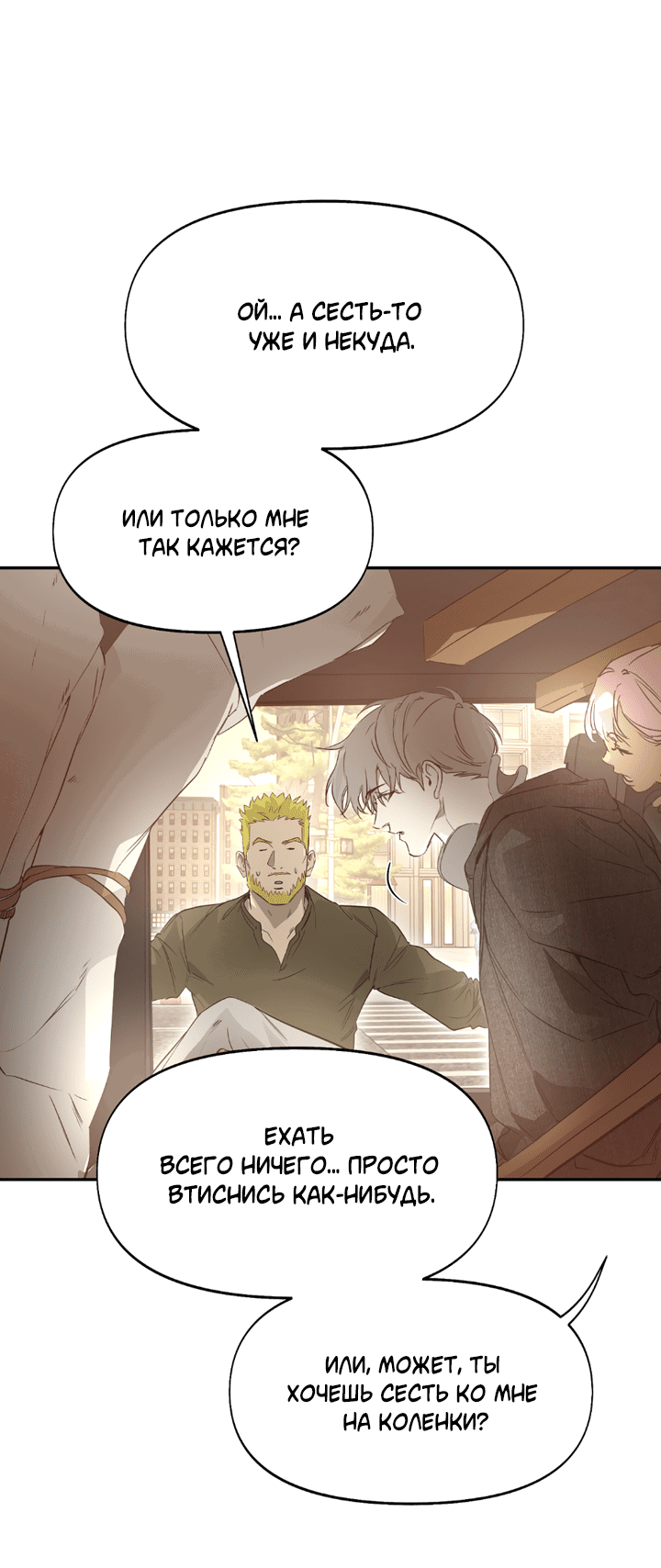 Манга Проект «Нёрд» - Глава 55 Страница 28