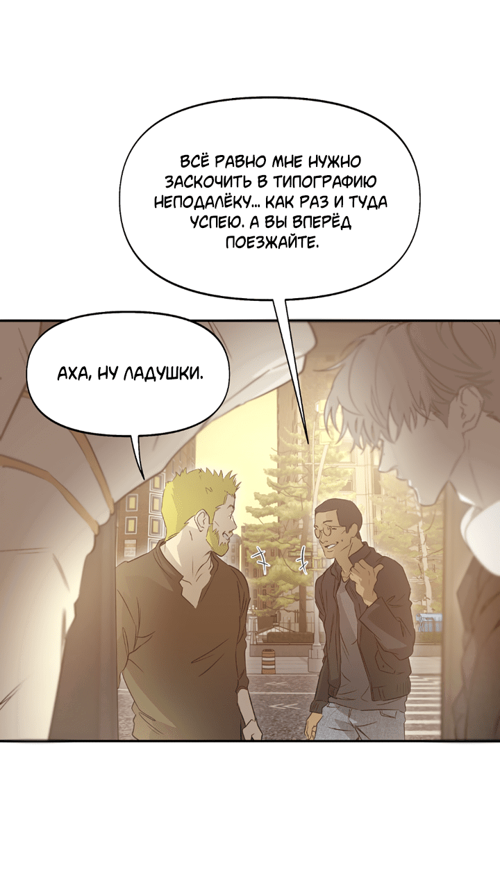 Манга Проект «Нёрд» - Глава 55 Страница 32