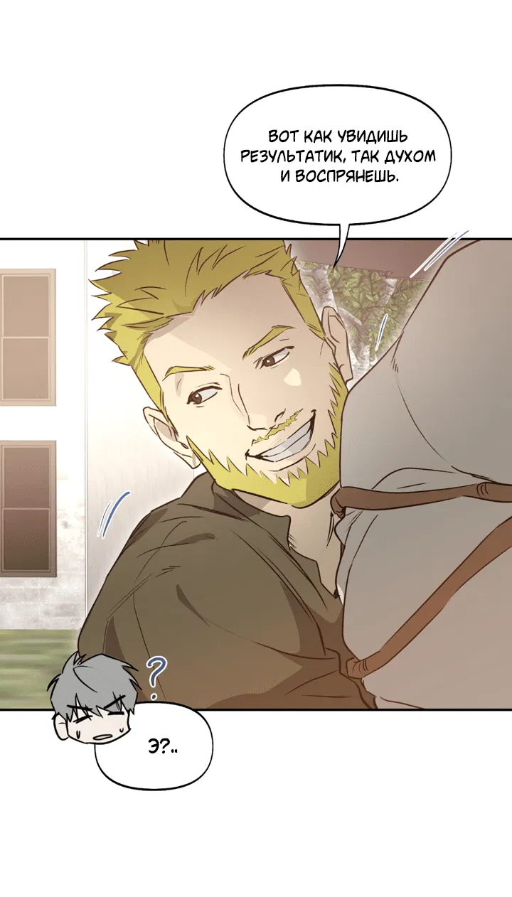 Манга Проект «Нёрд» - Глава 55 Страница 26