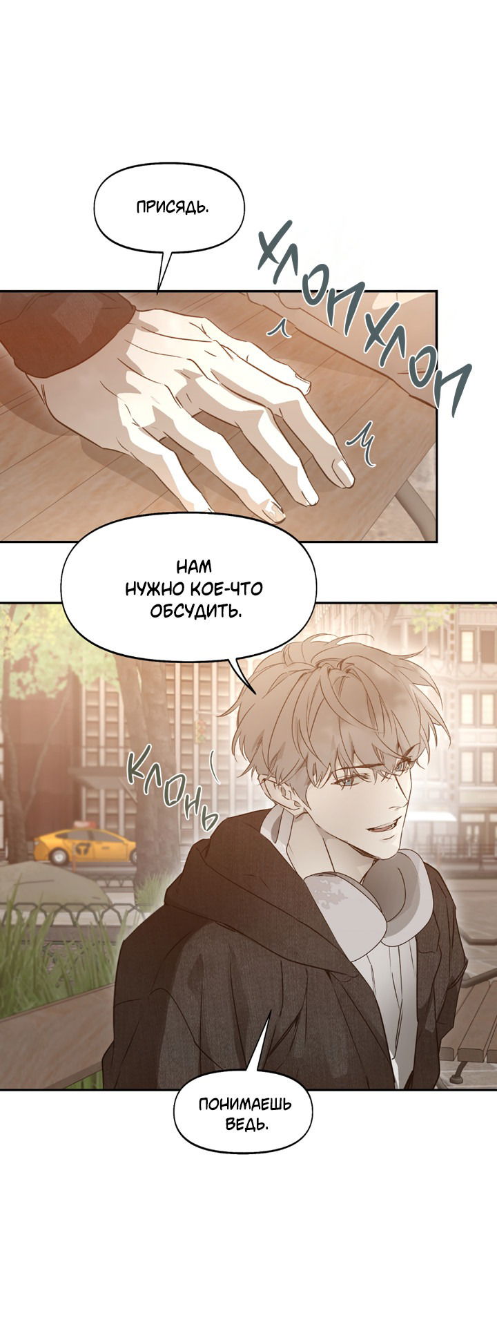 Манга Проект «Нёрд» - Глава 55 Страница 43