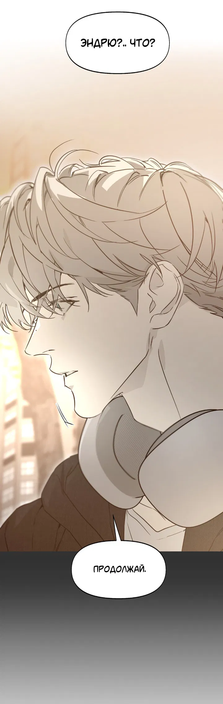 Манга Проект «Нёрд» - Глава 55 Страница 53