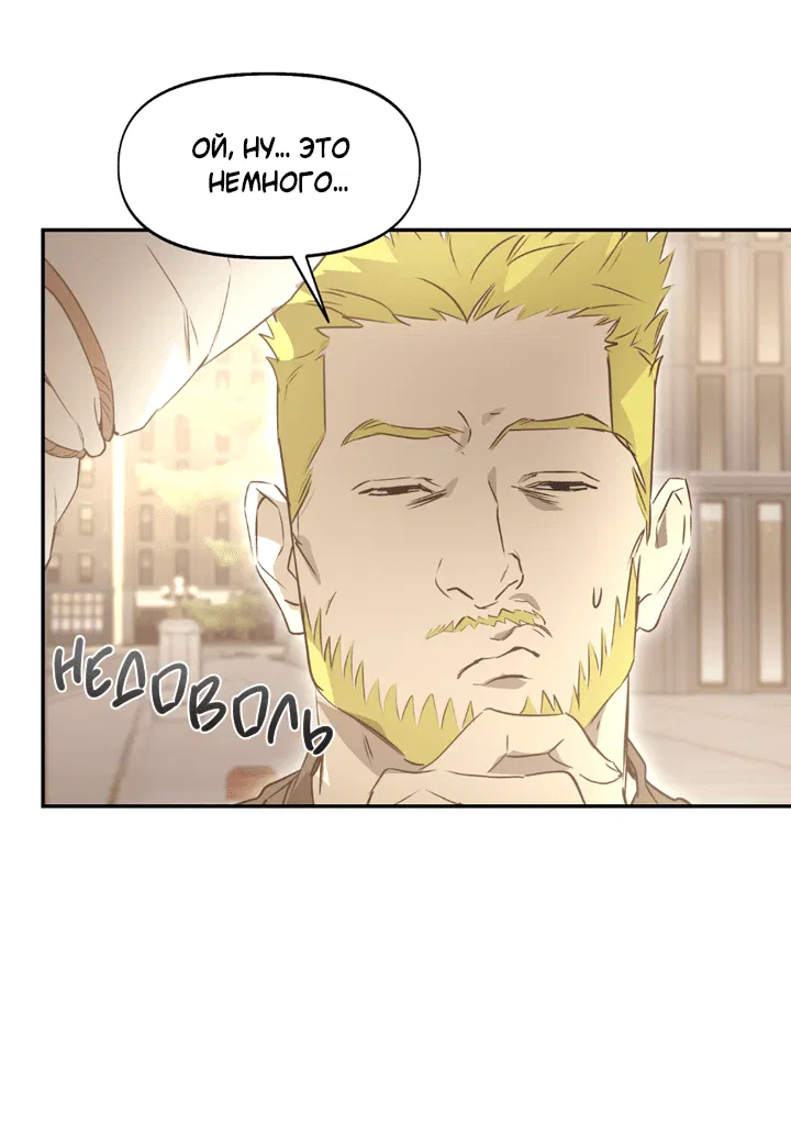 Манга Проект «Нёрд» - Глава 55 Страница 29