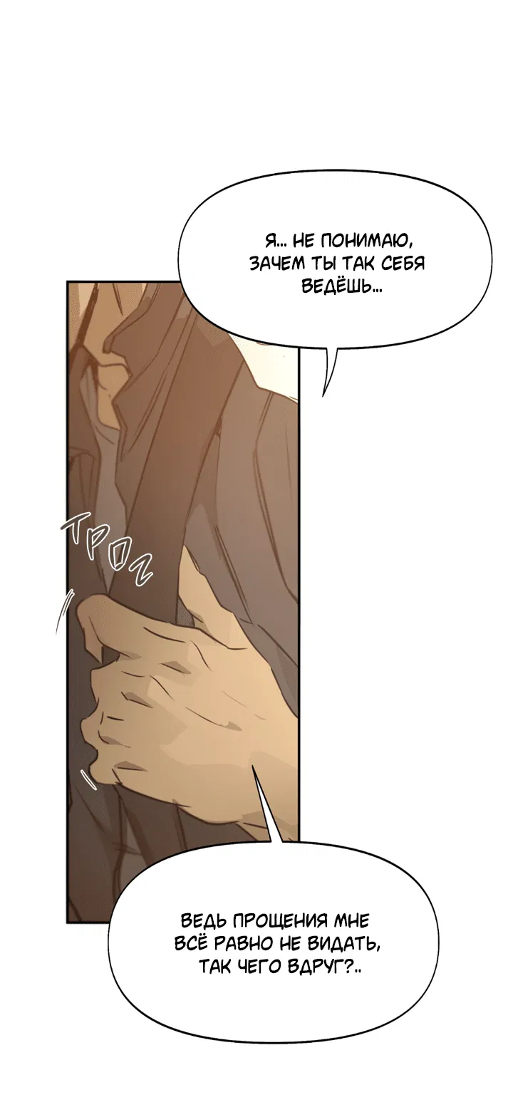 Манга Проект «Нёрд» - Глава 55 Страница 50