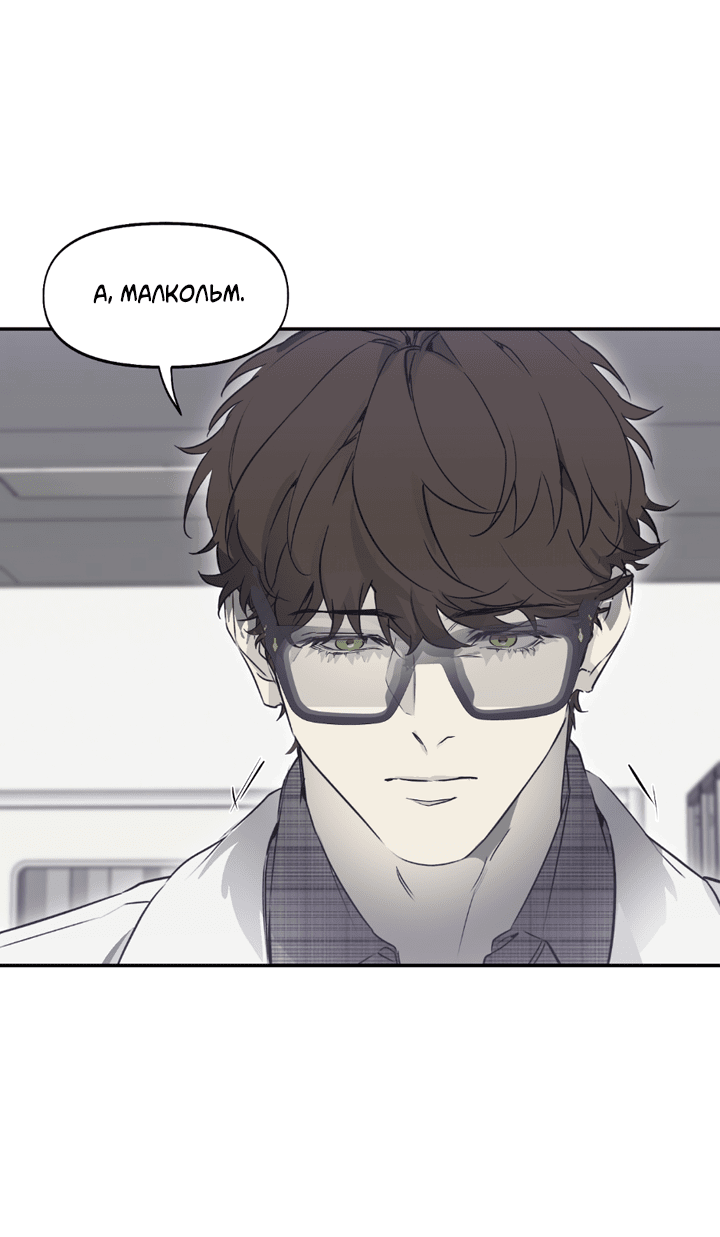 Манга Проект «Нёрд» - Глава 55 Страница 20