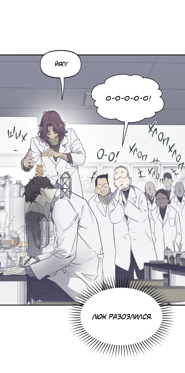 Манга Проект «Нёрд» - Глава 55 Страница 17