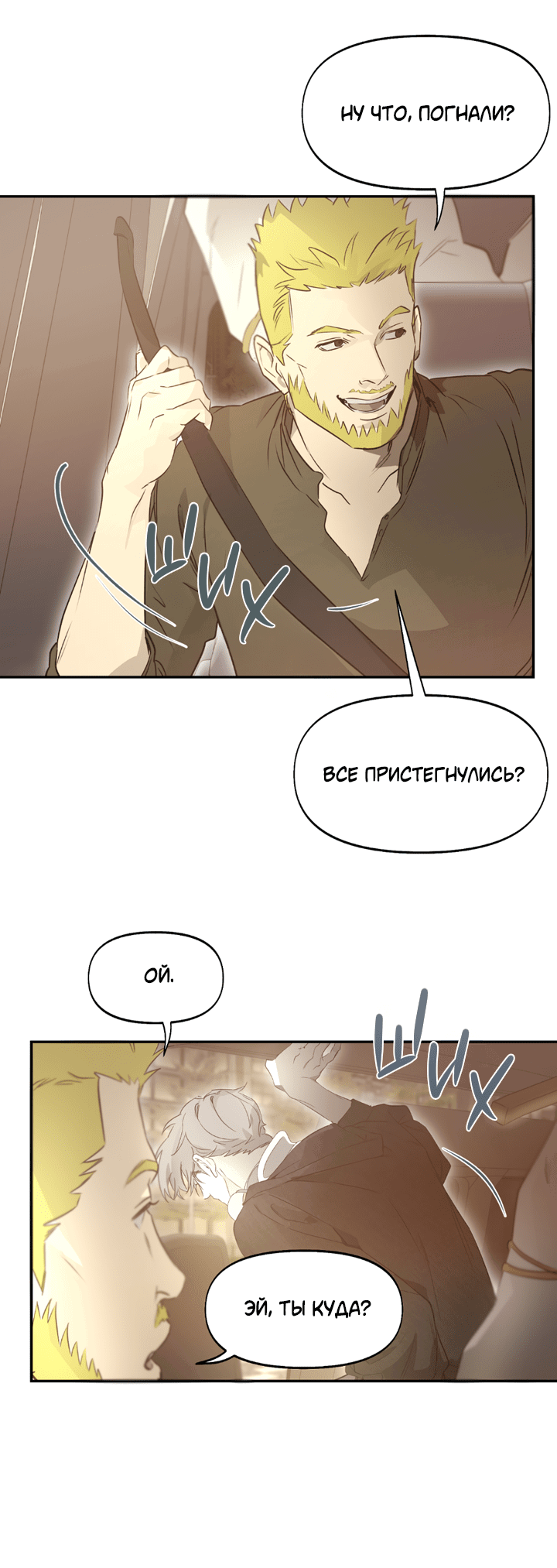 Манга Проект «Нёрд» - Глава 55 Страница 34