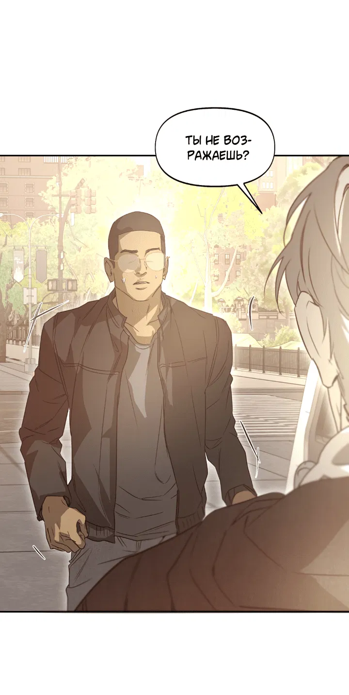 Манга Проект «Нёрд» - Глава 55 Страница 38