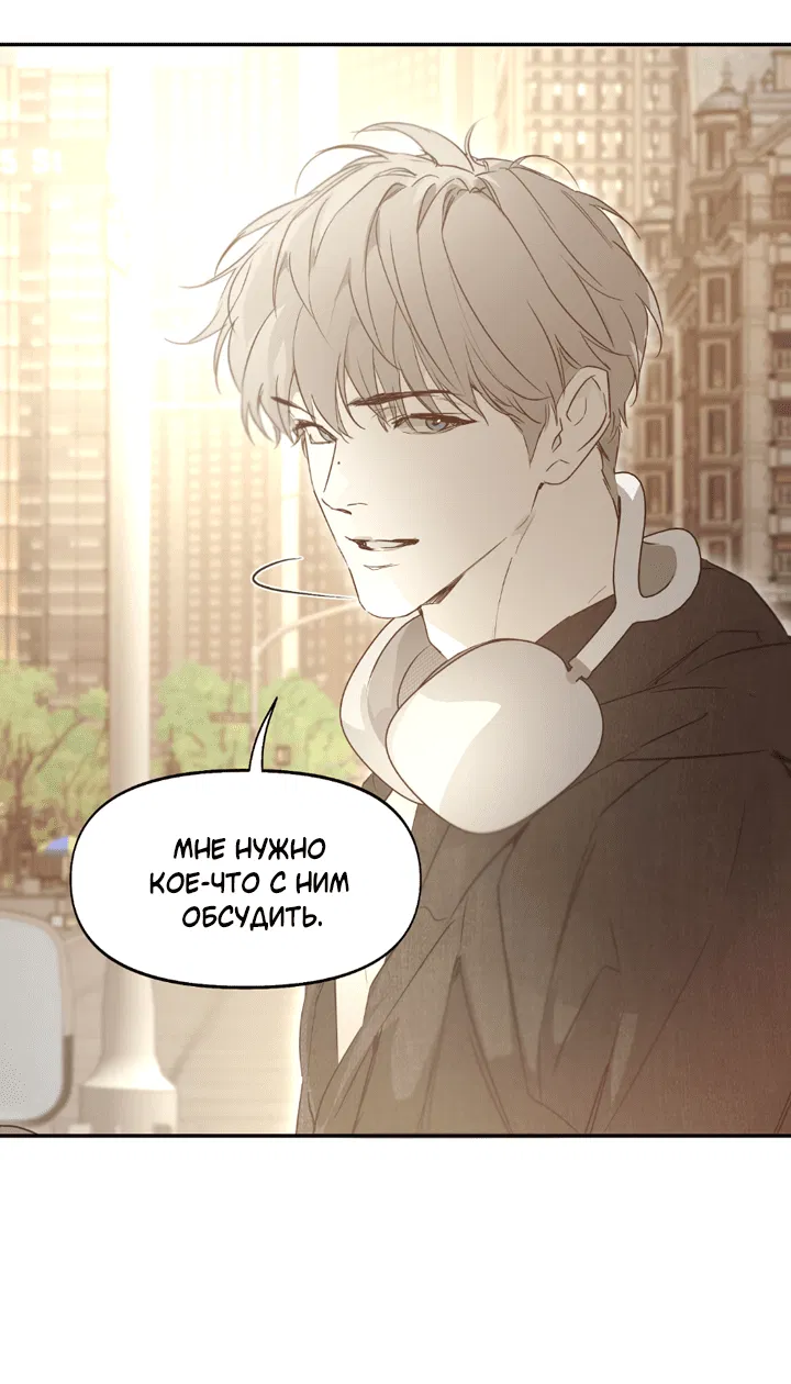 Манга Проект «Нёрд» - Глава 55 Страница 37