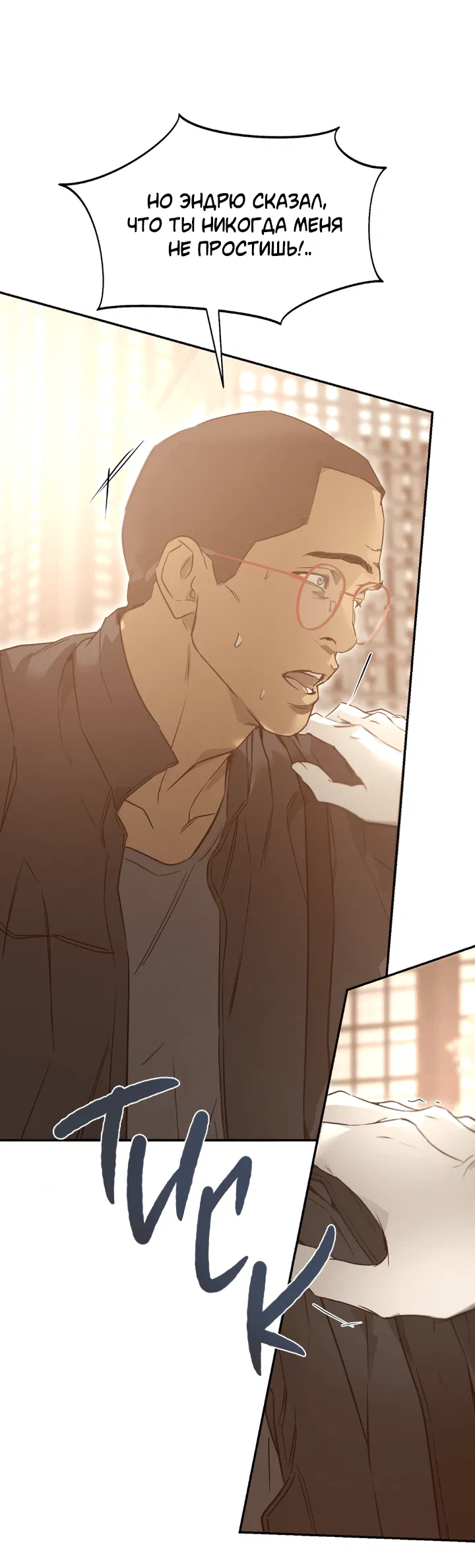 Манга Проект «Нёрд» - Глава 55 Страница 52