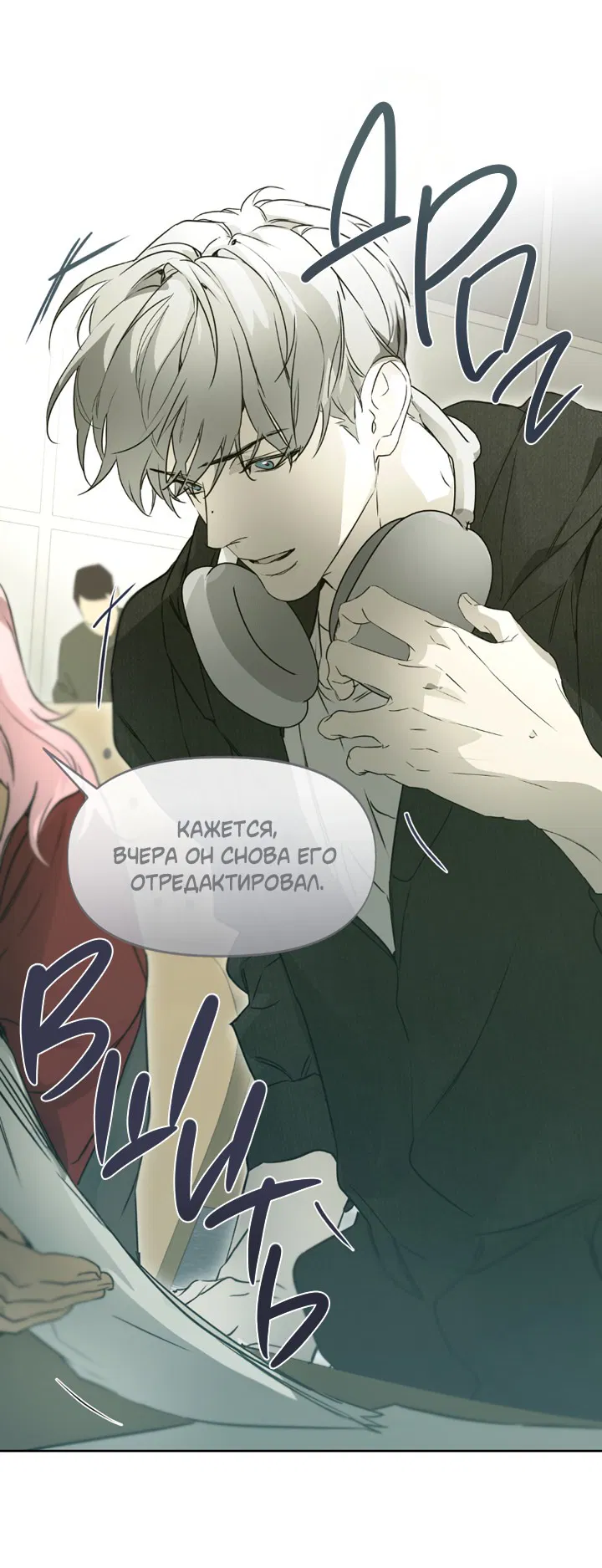 Манга Проект «Нёрд» - Глава 55 Страница 12