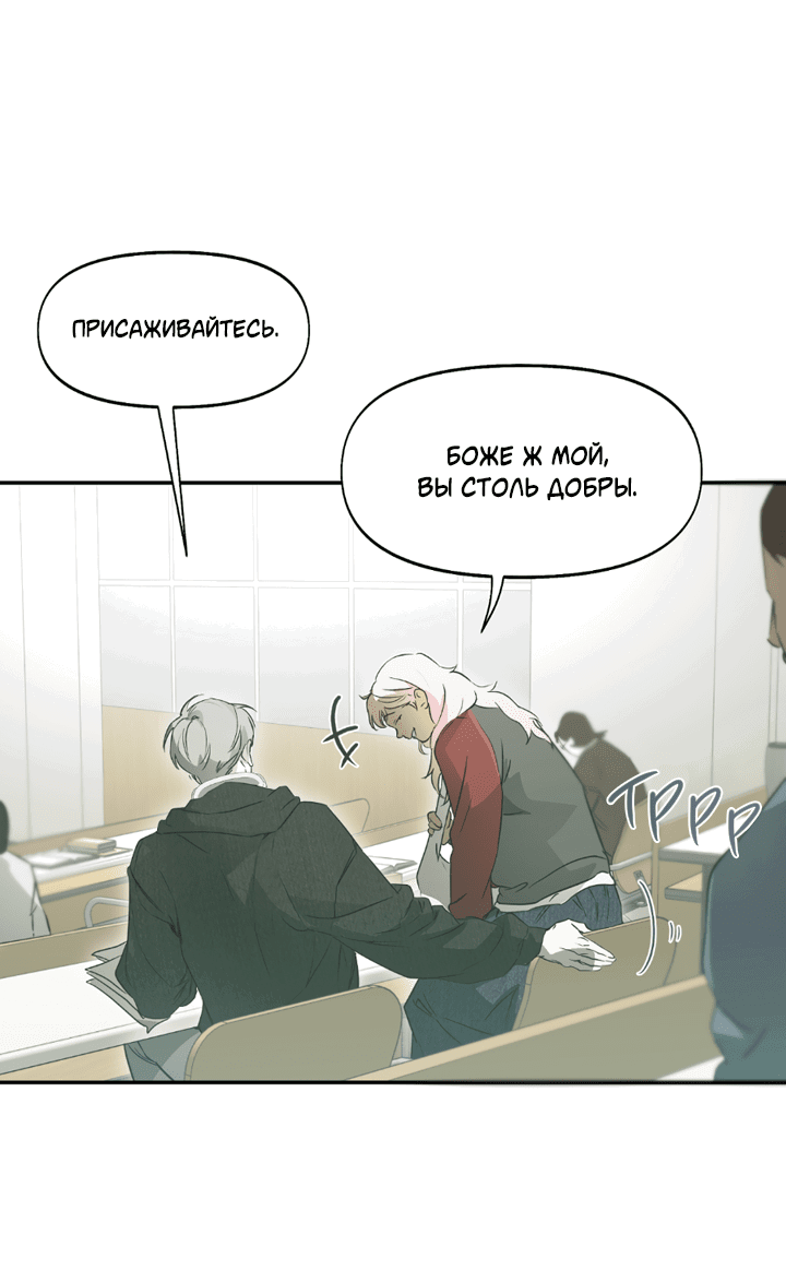 Манга Проект «Нёрд» - Глава 55 Страница 8