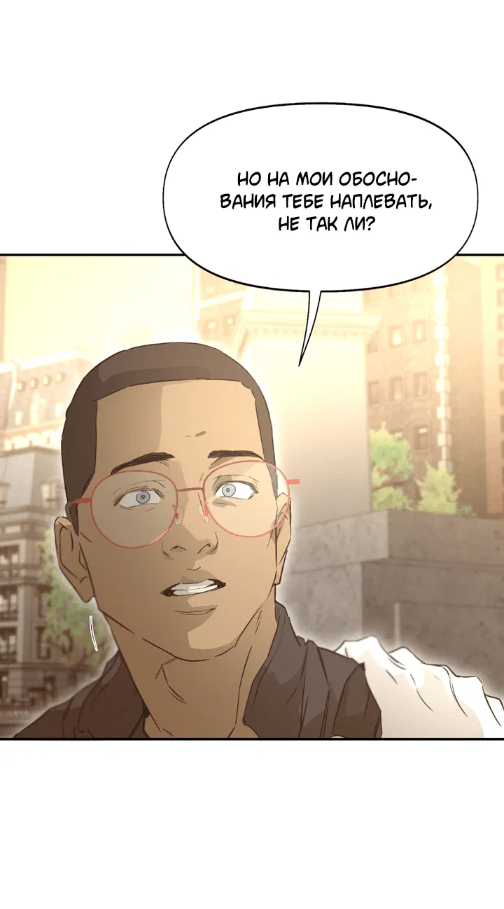 Манга Проект «Нёрд» - Глава 55 Страница 49